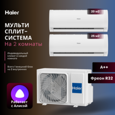 Сплит-система Haier AS07TS6HRA-M + AS09TS6HRA-M/2U50S2SM1FA-3