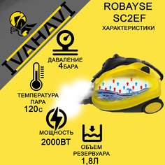 Пароочиститель IVAHAVI SC2EF желтый; черный