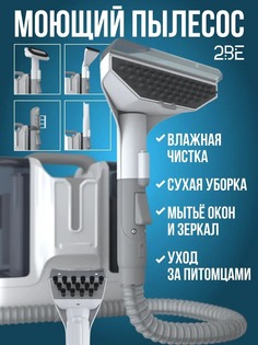 Пылесос 2be 10233 белый; серый