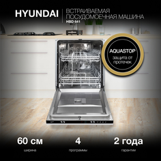 Встраиваемая посудомоечная машина HYUNDAI HBD 641