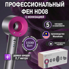 Фен Dyson HD08 1600 Вт серый; фиолетовый