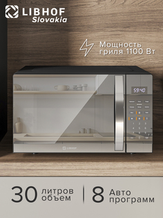 Микроволновая печь с грилем Libhof MWO-2930