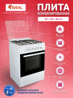 Комбинированная плита Ideal L 115 белый