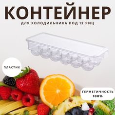 Контейнер для холодильника Primanova серия Classic 12 яиц 330x117x74 мм (M-E65-16)