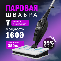 Паровая швабра Endever Q-623 черный
