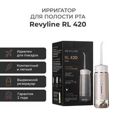 Ирригатор Revyline RL 420 белый