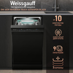 Посудомоечная машина Weissgauff DW 4539 Inverter Touch AutoOpen черный
