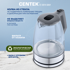 Чайник электрический Centek CT-00 1.8 л прозрачный, серый