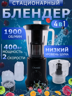 Блендер Nano Shop TL-0001 черный