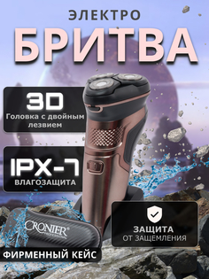 Электробритва Nano Shop TL-0002 коричневый