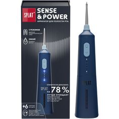 Ирригатор SPLAT Sense&Power синий