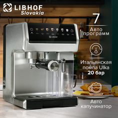 Рожковая кофеварка Libhof SCM-2300 серебристый