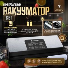 Вакуумный упаковщик SuvidePack VS8861 серебристый