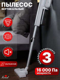 Пылесос Karisad 1 белый; серебристый