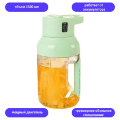 Блендер TondaShop Juicer Cup зеленый
