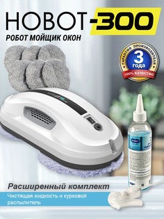 Робот-мойщик окон HOBOT 300 белый