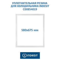 Уплотнительная резина для холодильника Indesit, Stinol, C00854019