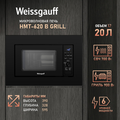 Встраиваемая микроволновая печь Weissgauff 620 B Grill черный