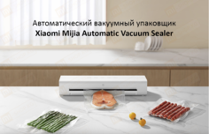 Вакуумный упаковщик Mijia MJFKJ06XM белый