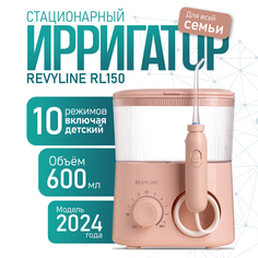 Ирригатор Revyline RL 150 розовый
