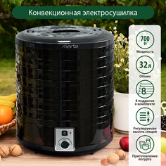 Сушилка для овощей и фруктов Marta MT-1881 черный