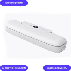 Вакуумный упаковщик TondaShop T-194 белый