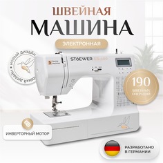 Швейная машина Stoewer ES-100 белая