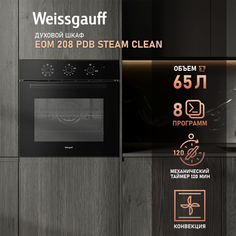 Встраиваемый электрический духовой шкаф Weissgauff EOM 208 PDB Steam Clean черный