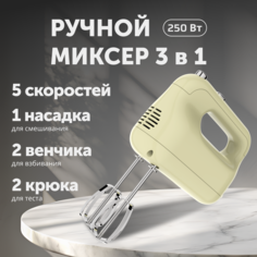 Миксер RageX R005-711 желтый