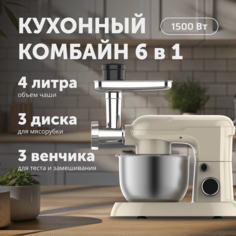 Кухонный комбайн RageX R105-110 бежевый