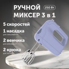 Миксер RageX R005-411 голубой