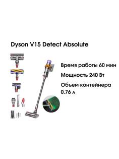 Пылесос Dyson V15s detect absolute серый