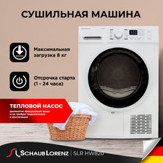 Сушильная машина Schaub Lorenz SLR HW820 белый