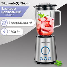 Блендер Zigmund & Shtain BS-445 D серебристый, серый