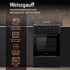 Электрическая плита Weissgauff WES E2V05 B черный
