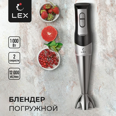 Погружной блендер LEX LXHB1005-1 черный