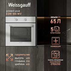 Встраиваемый электрический духовой шкаф Weissgauff 185 WV белый