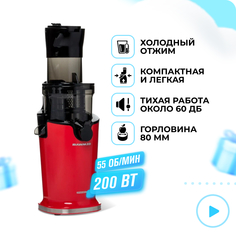Соковыжималка шнековая RAWMID RGJ-04 200 Вт красная