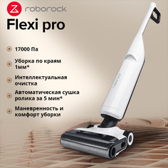 Пылесос Roborock Flexi Pro белый; черный