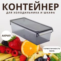 Контейнер для холодильника или шкафа PRIMANOVA M-E27-20-25K прозрачный-чёрный 36х15х10 см