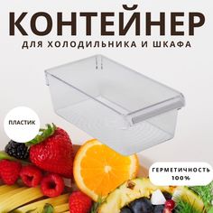 Контейнер для холодильника или шкафа Primanova серия Classic 290x150x100 мм (M-E27-10-16)