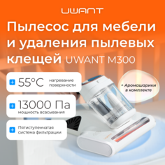 Пылесос UWANT M300 белый