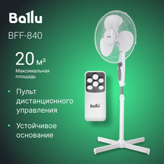Вентилятор напольный Ballu BFF-840 белый