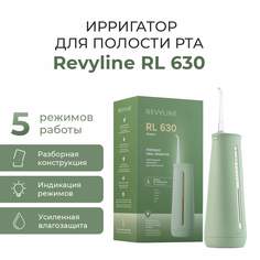 Ирригатор Revyline RL 630 зеленый