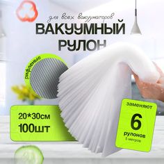Пакеты для вакуумного упаковщика ГЕРМЕС-ПАК 20х30 см