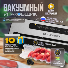 Вакуумный упаковщик SuvidePack VS8861 черный