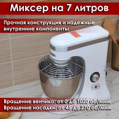 Миксер Perfex B7SA белый