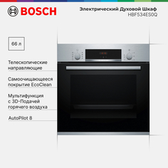 Встраиваемый электрический духовой шкаф Bosch HBF534ES0Q Silver