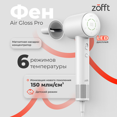 Фен Zofft HS-102W 1500 Вт белый