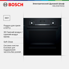 Встраиваемый электрический духовой шкаф Bosch HBJ558YB3Q черный